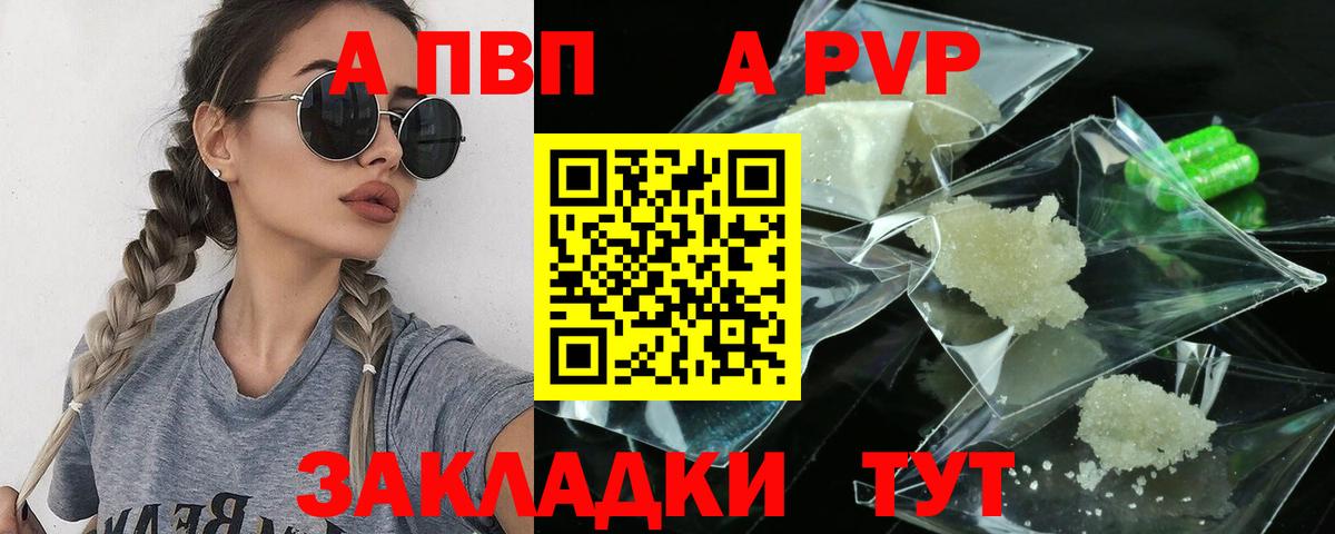 А ПВП VHQ  Alpha-PVP СК КРИС  Вход с VPN  Коряжма  A-PVP СК КРИС 