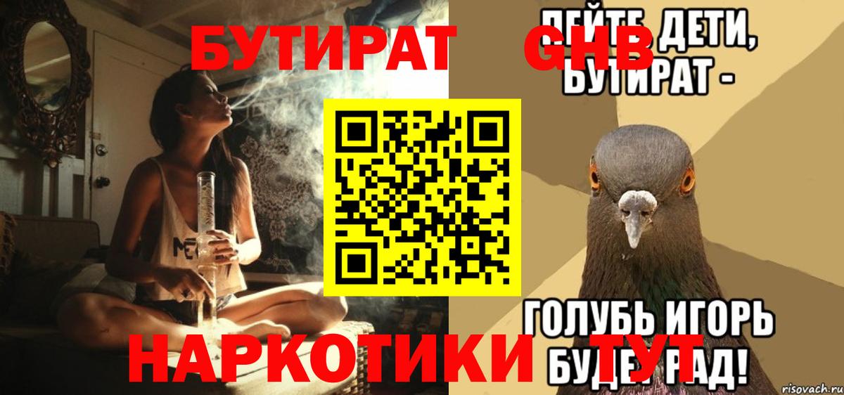 Коряжма  Бутират  Вход с VPN  Бутират оксана 