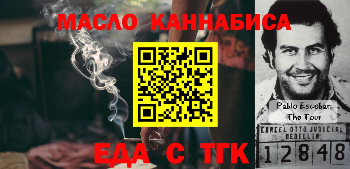 Коряжма  Печенье с ТГК конопля  Вход с VPN 