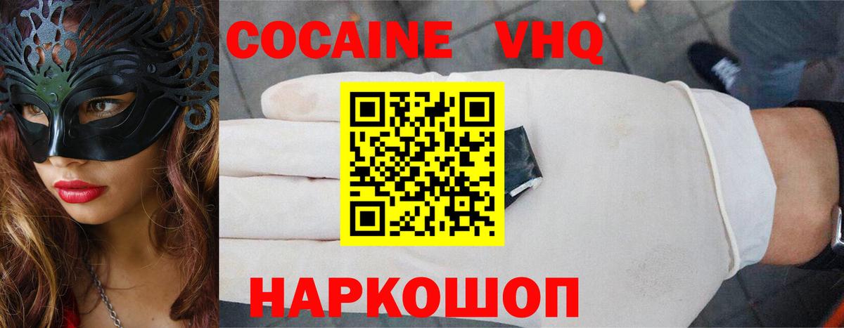 COCAIN Эквадор Коряжма