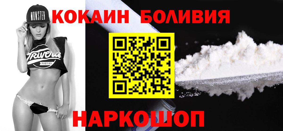 Cocaine FishScale  КОКАИН  Коряжма  Вход с VPN  КОКАИН Перу 