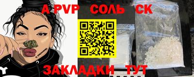 альфа пвп VHQ Камышлов