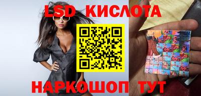 марки lsd Канаш