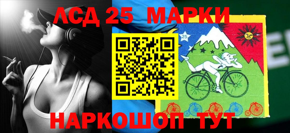 LSD-25 экстази кислота Коряжма