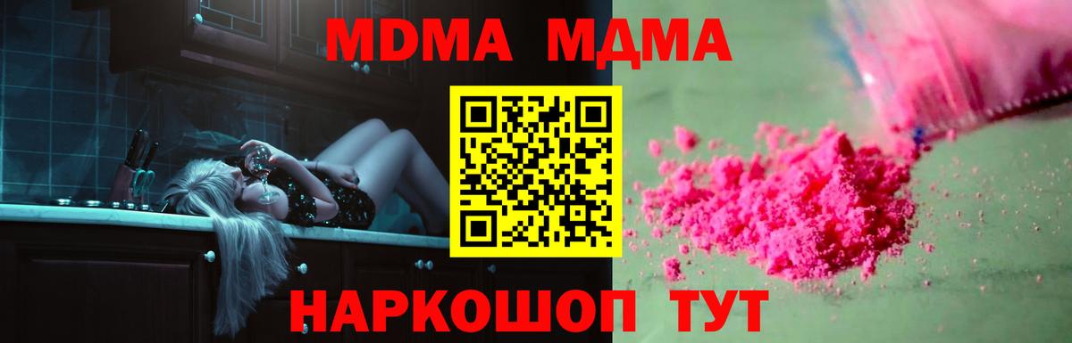МДМА crystal  Вход с VPN  МДМА crystal  Коряжма 