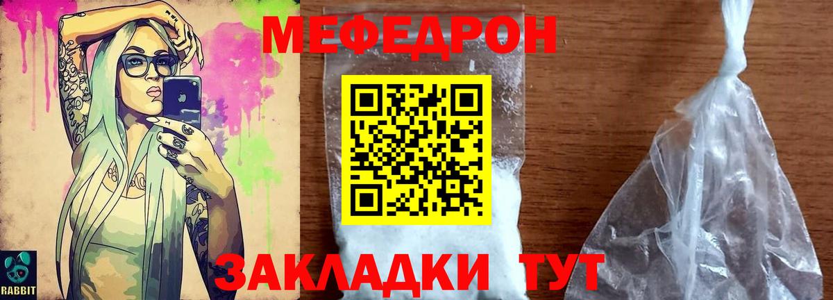 МЕФ мука  Вход с VPN  МЕФ  МЕФ  Меф мяу мяу  Коряжма 