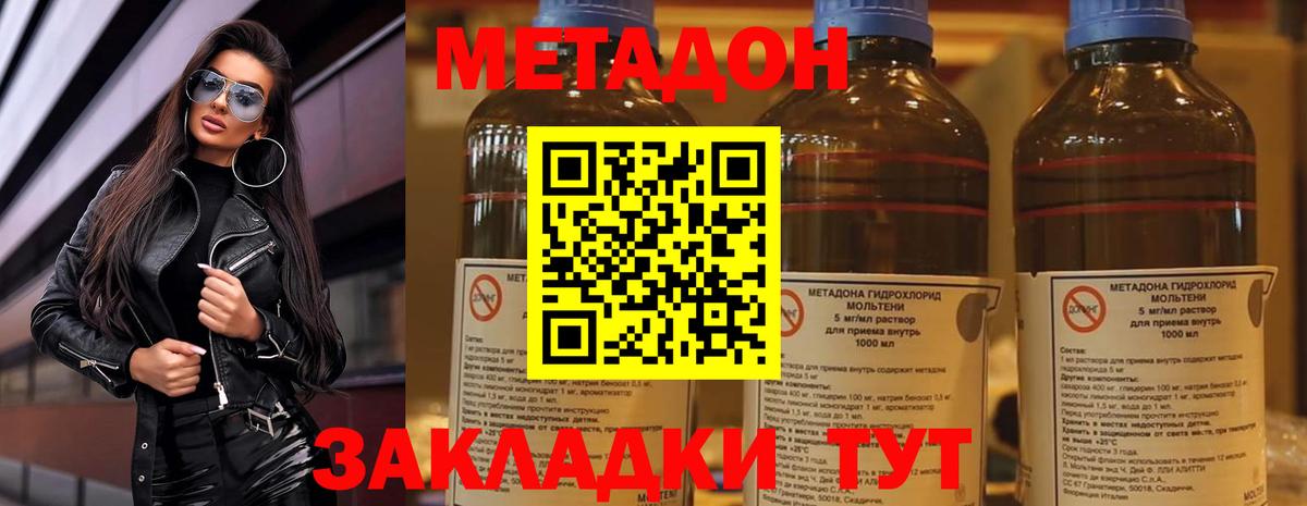 МЕТАДОН methadone  Вход с VPN  ссылка на мегу ТОР  Метадон VHQ  Коряжма 