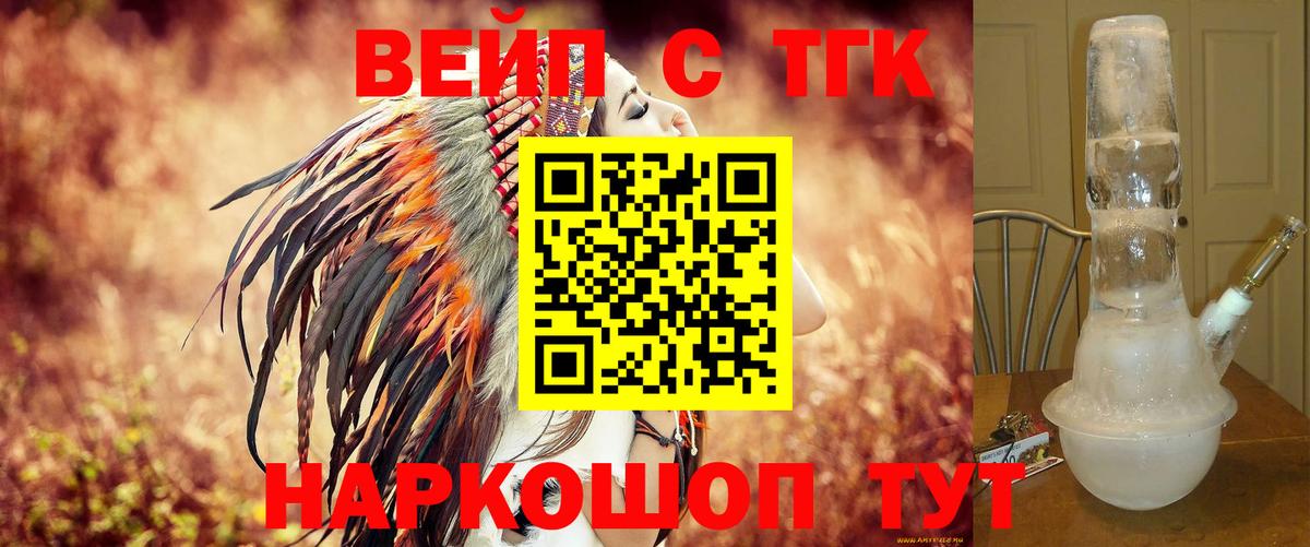 ТГК вейп  Вход с VPN  Коряжма 
