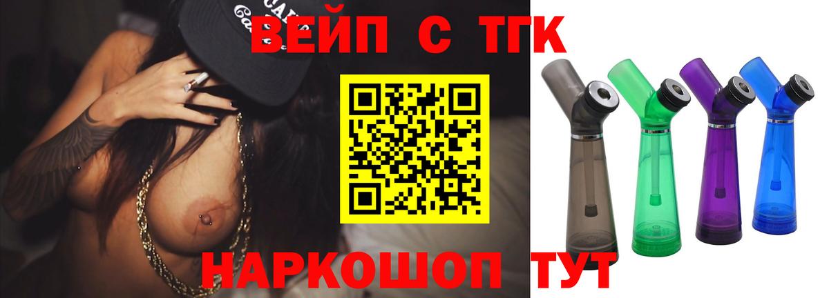 Дистиллят ТГК THC oil Коряжма